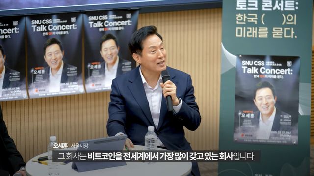 사진=오세훈 서울시장 유튜브