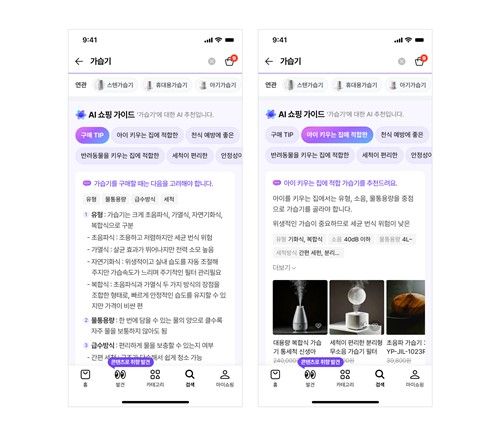 '칠가이' 배경 한눈에…AI&nbsp;검색&nbsp;요약시대 '성큼'[연합뉴스]