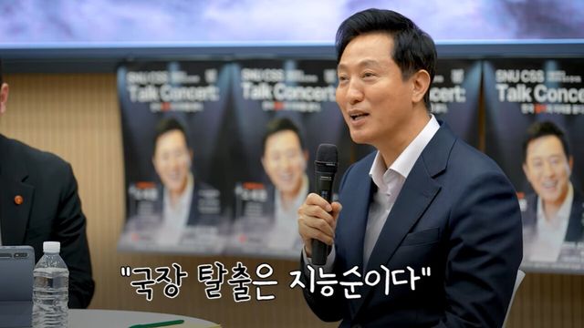 사진=오세훈 서울시장 유튜브