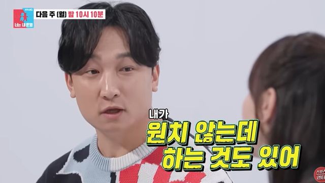 사진=SBS ‘동상이몽 시즌2 - 너는 내 운명’