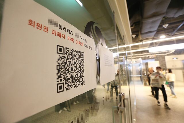 필라테스&nbsp;'먹튀' 피해 급증…