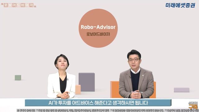 사진=미래에셋 스마트머니 유튜브 채널