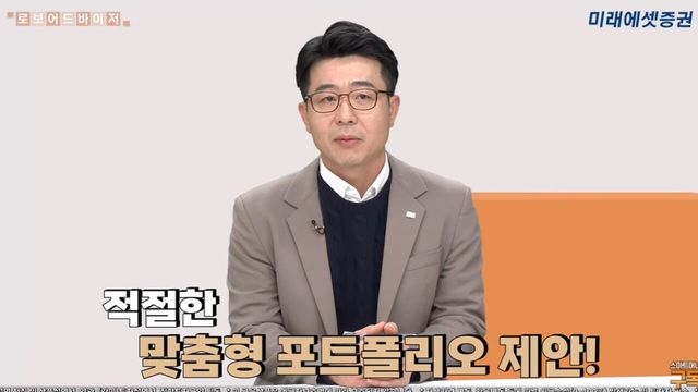 사진=미래에셋 스마트머니 유튜브 채널