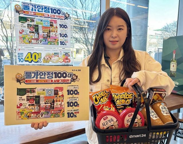 이마트24,&nbsp;물가안정&nbsp;100종 기획전…계란·두부·콩나물도 초특가[연합뉴스]