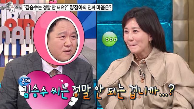 사진=MBC '라디오스타'
