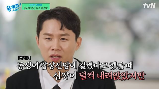 사진=tvN ‘유퀴즈 온 더 블럭’