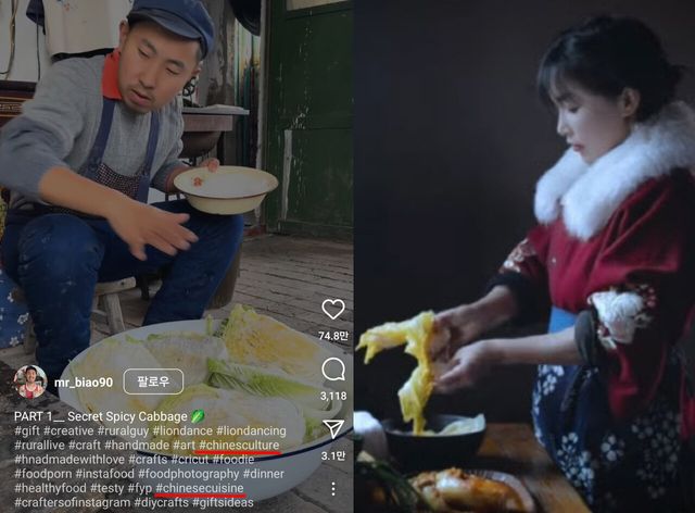 예부터 시골서 담가먹었다고?…中&nbsp;인플루언서&nbsp;