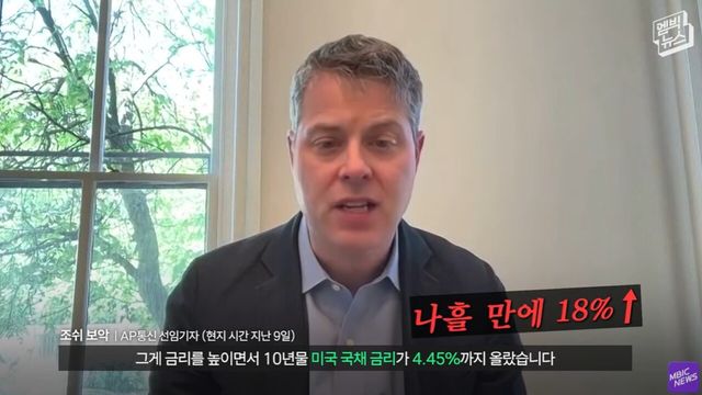 사진=MBC뉴스