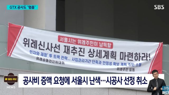 사진=SBS뉴스