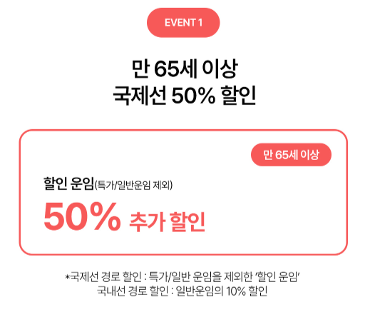 사진=이스타항공 홈페이지&nbsp;