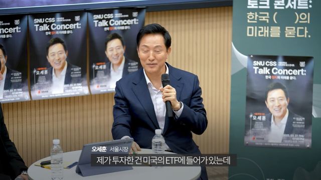 사진=오세훈 유튜브 채널