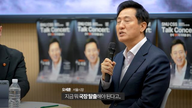 사진=오세훈 유튜브 채널