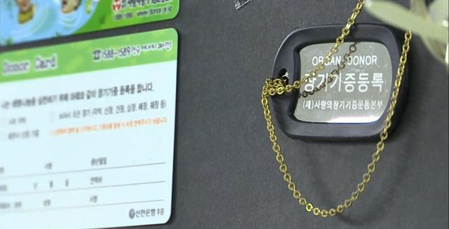'가족 없는' 뇌사자도&nbsp;장기기증 가능해진다…개정법 8월 시행[연합뉴스]