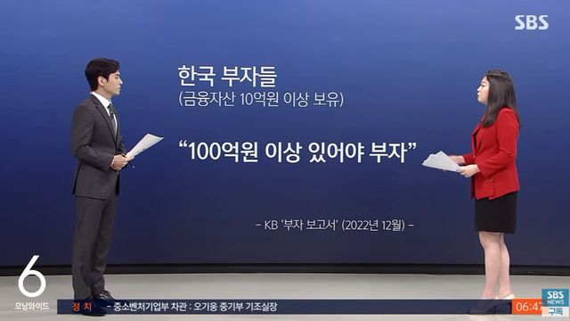사진=SBS뉴스