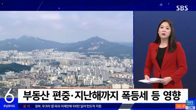 사진=SBS뉴스