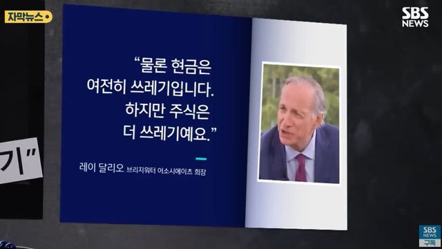 사진=SBS뉴스