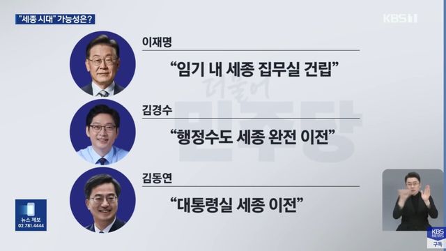 사진=KBS뉴스