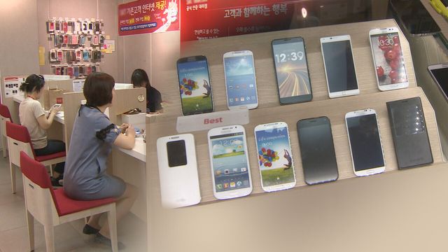 7월말 휴대폰&nbsp;지원금&nbsp;상한 소멸…동일 가입조건 시 차별 금지[연합뉴스]