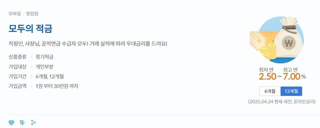 사진=신한은행 홈페이지