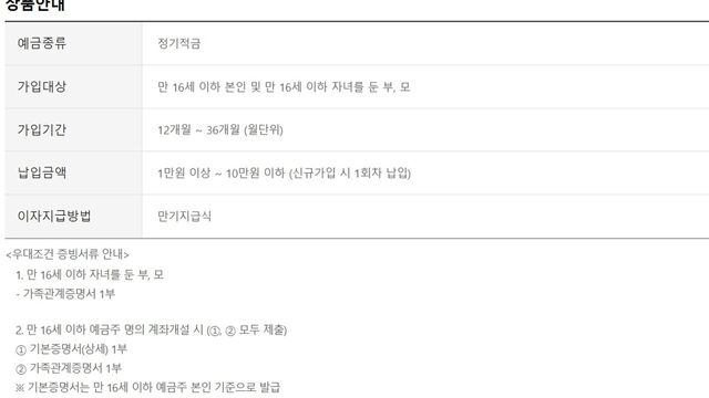 사진=웰컴저축은행 홈페이지