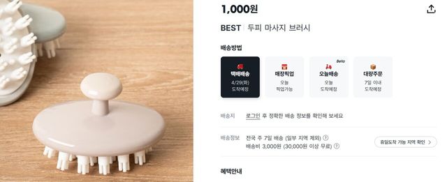 사진=다이소 홈페이지