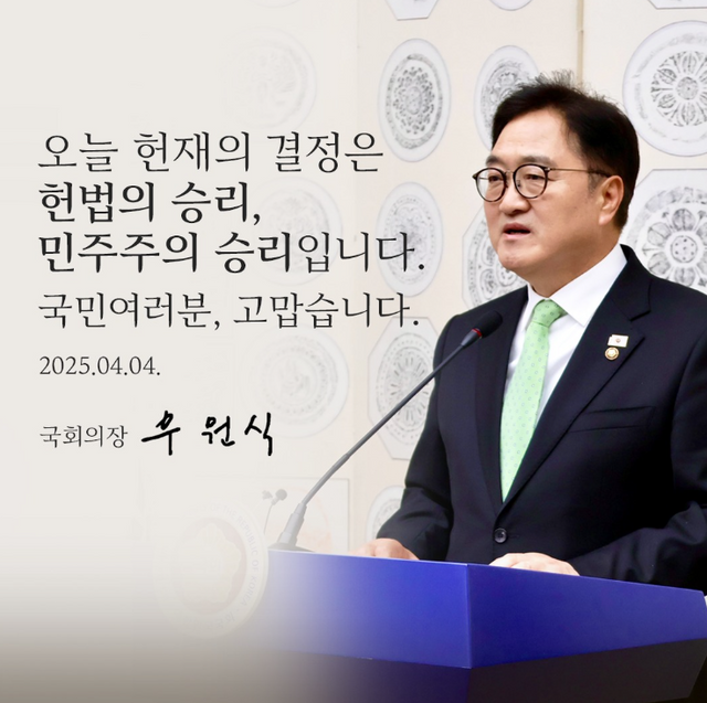 사진=우원식SNS&nbsp;