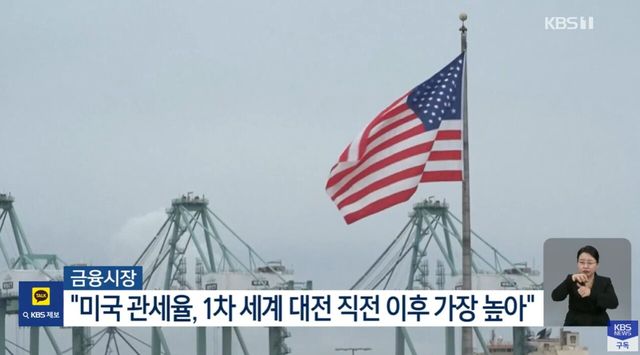 사진=KBS뉴스