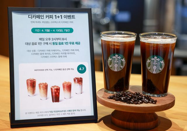 스타벅스, 7∼13일 오후 '디카페인&nbsp;커피 1+1' 이벤트[연합뉴스]