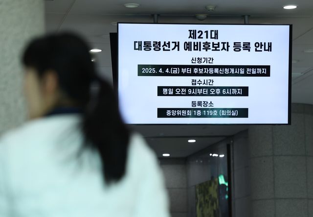 제21대 대통령 선거일 '6월 3일 화요일' 확정…임시공휴일&nbsp;지정[연합뉴스]