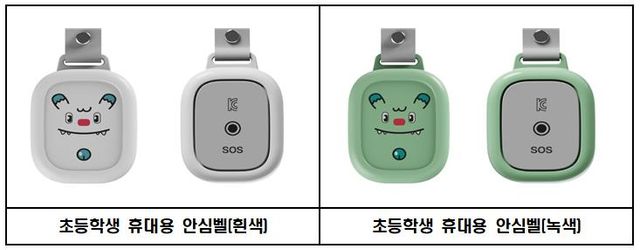 등하교 안전하게…서울시 '초등학생&nbsp;휴대용 안심벨' 11만개 보급[연합뉴스]