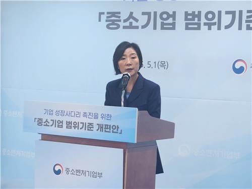 중소기업&nbsp;범위 확대…매출기준 1천500억원→1천800억원 상향[연합뉴스]