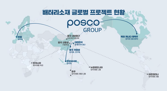 사진=포스코퓨처엠 홈페이지&nbsp;