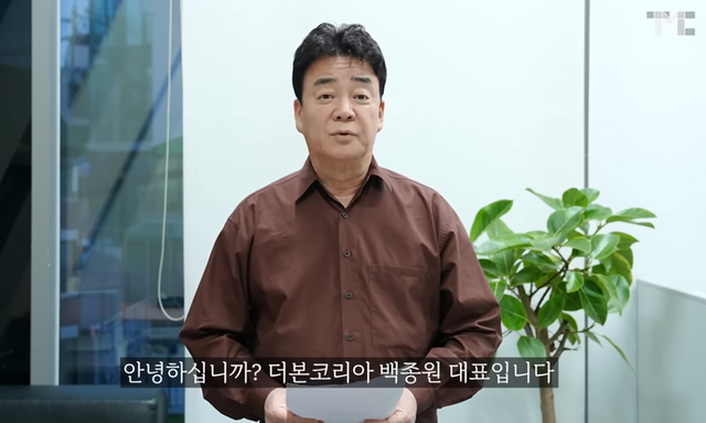 사진=백종원 유튜브 채널&nbsp;