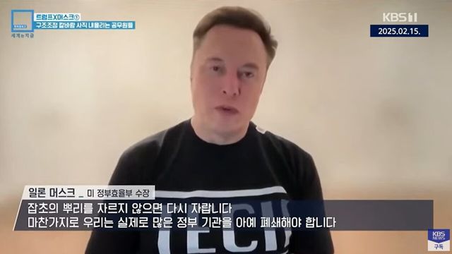 사진=KBS뉴스