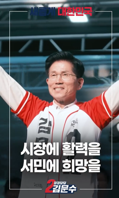 사진=김문수SNS&nbsp;