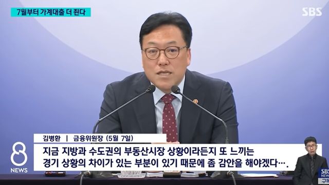 사진=SBS뉴스