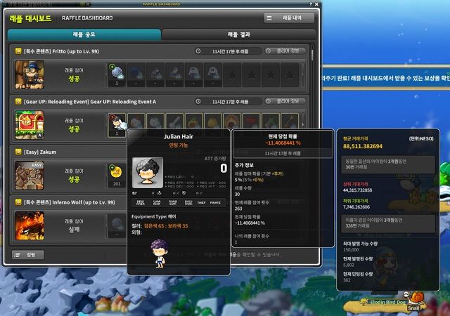 혁신? 투기? 넥슨의 블록체인 도전 '메이플스토리N'[연합뉴스]