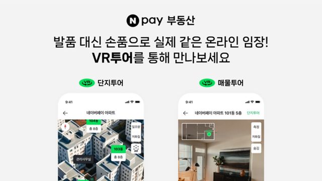 사진=네이버 랩스