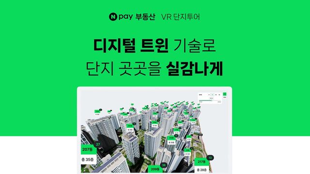 사진=네이버 랩스