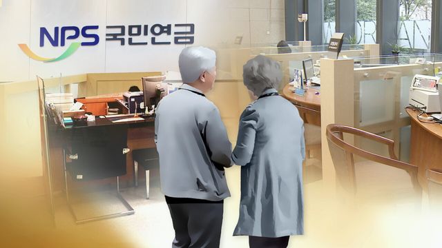 국민연금&nbsp;부부 수급자 80만쌍 육박…月 최고 543만원[연합뉴스]