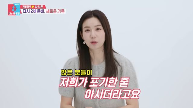 사진=SBS '동상이몽2 - 너는 내 운명'