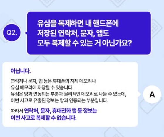 사진=SKT 인스타그램&nbsp;