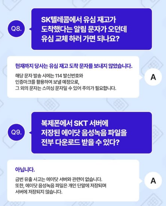 사진=SKT 인스타그램&nbsp;