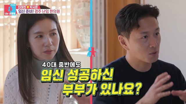 사진=SBS '동상이몽2 - 너는 내 운명'