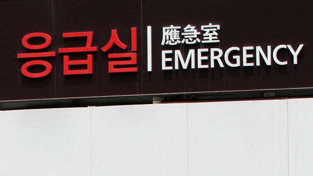 주간 응급실 환자 한달새 8% 증가…연휴 중증외상 등&nbsp;비상진료[연합뉴스]