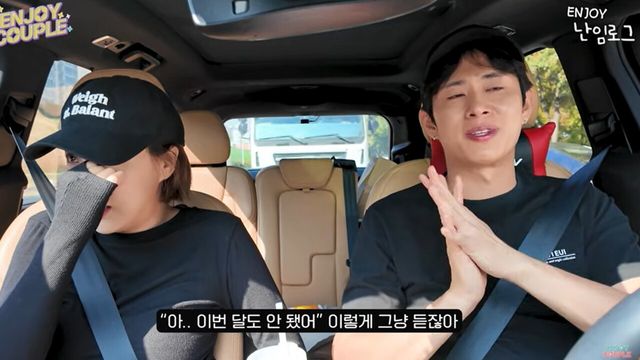 사진=유튜브 엔조이커플