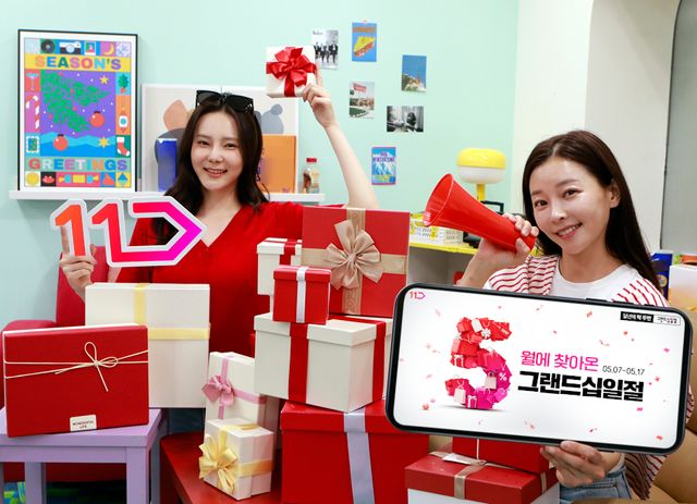 11번가, 상반기 쇼핑축제 '그랜드십일절'…820만개 상품 특가[연합뉴스]