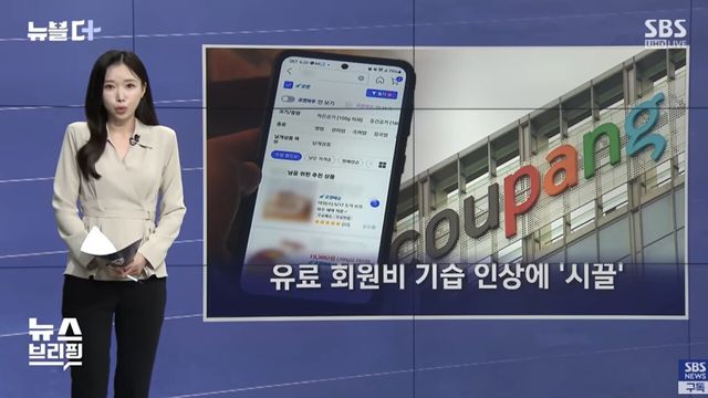 사진=SBS뉴스