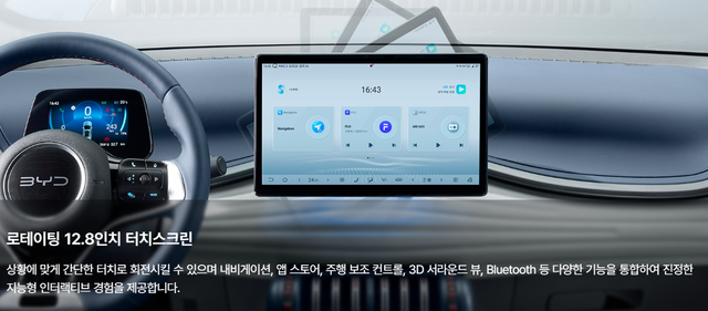 사진=BYD 홈페이지&nbsp;