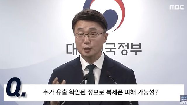 사진=MBC뉴스